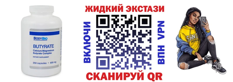 Бутират буратино Пионерский
