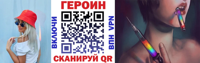 ГЕРОИН герыч Пионерский