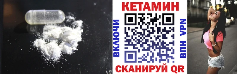 КЕТАМИН ketamine  мега зеркало  Пионерский 
