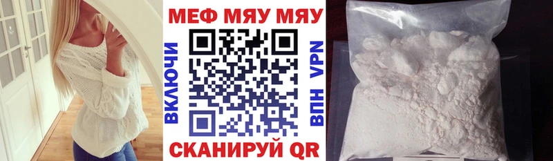 кракен рабочий сайт  Пионерский  МЯУ-МЯУ 4 MMC  купить наркотик 