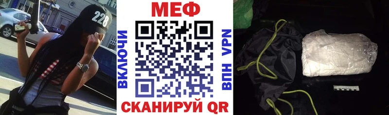 Меф мука Пионерский