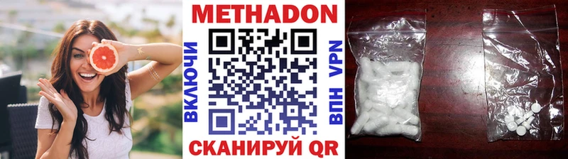 МЕТАДОН methadone  купить  сайты  Пионерский 